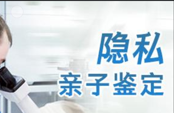 宛城区隐私亲子鉴定咨询机构